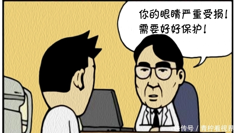 护目镜|恶搞漫画：老实人与护目镜