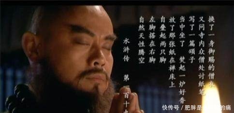 水浒|此人是水浒里最低调的大财主，曾救鲁智深于危难，背景深不可测！