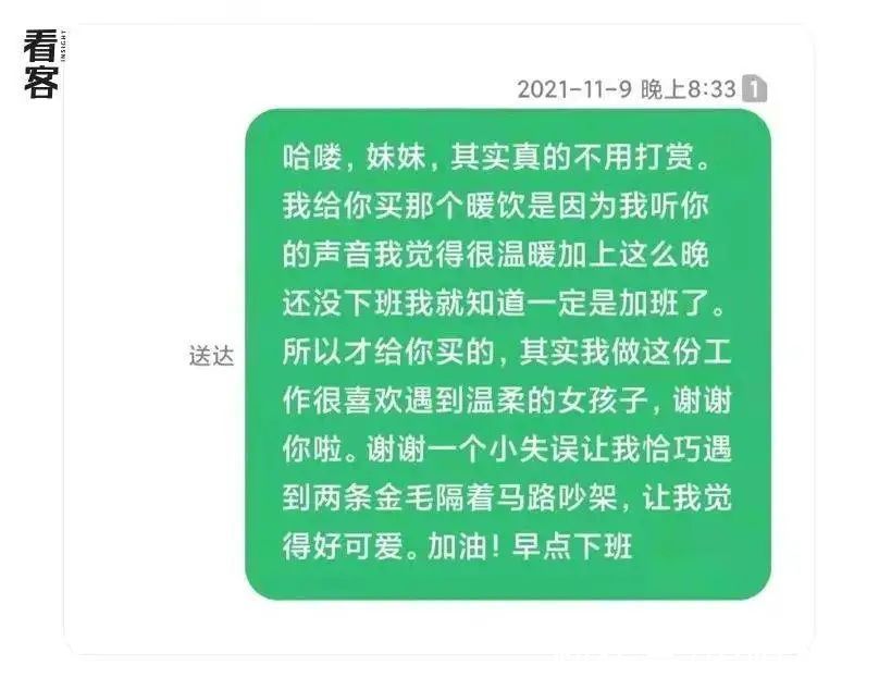 配送|女大学生外卖骑手的42条生存指南