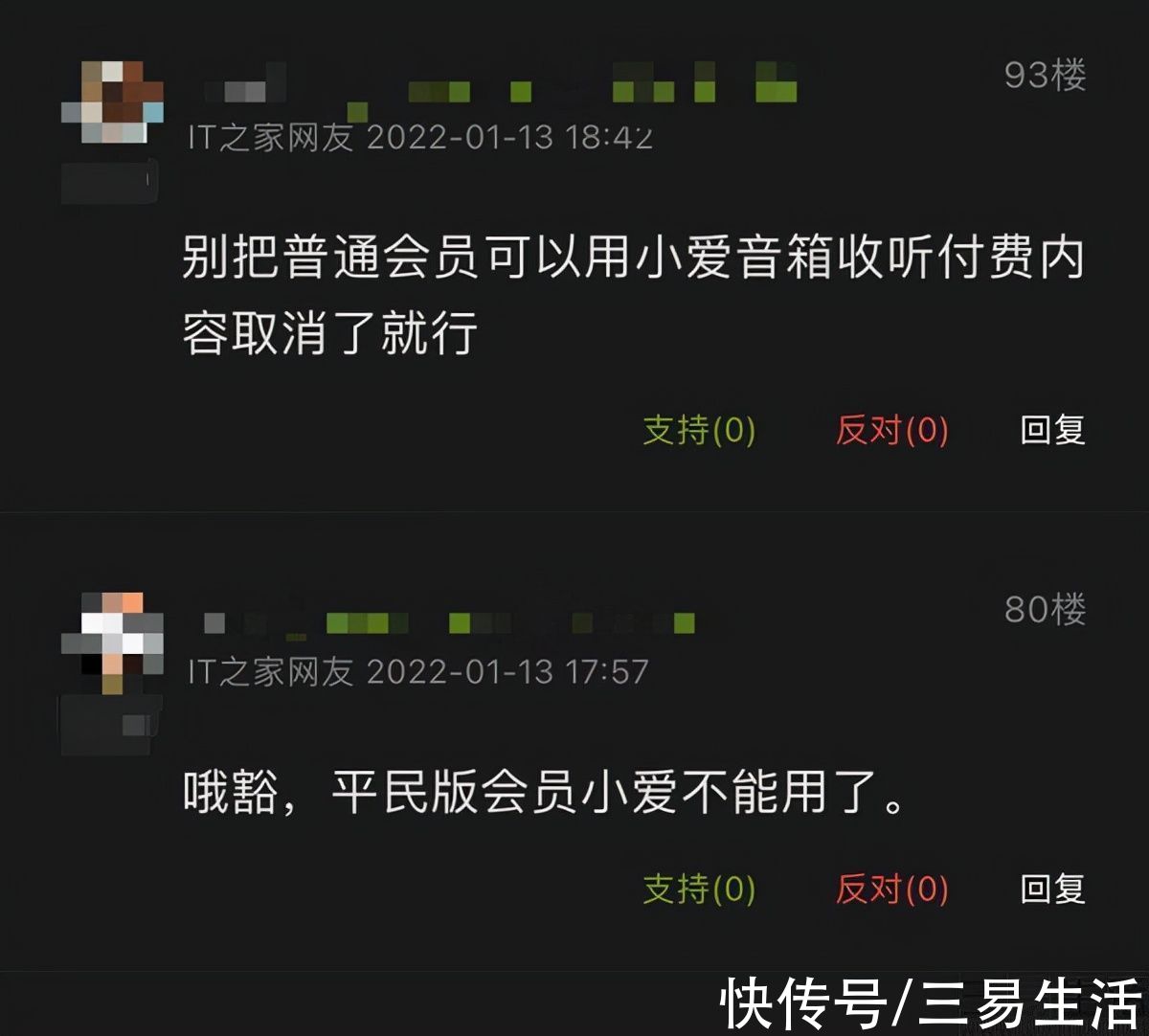 qq音乐|付费用户的难题，联合会员就一定更受欢迎吗