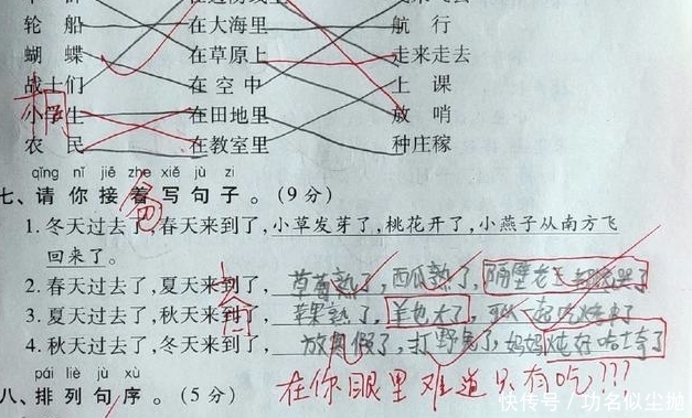 语文95分, 小学生奇葩试卷火了! 老师: 吃货, 在你眼里只有肉?