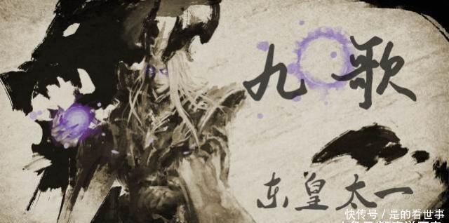 妖族#盘点古代神话中的“9大妖王”:孙悟空勉强上榜,东皇太一排第2