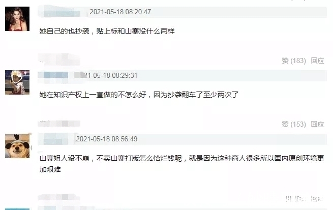 直播|薇娅直播再翻车,售卖山寨联名假货,事后承诺退款却绝口不提道歉