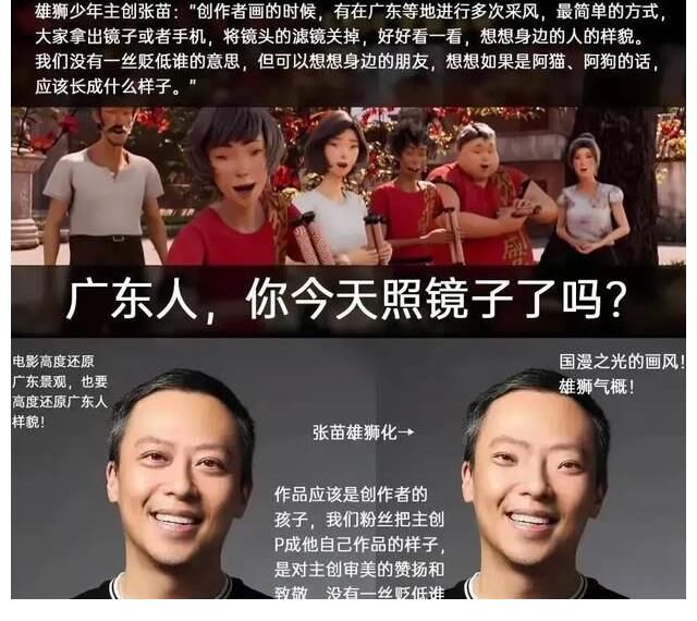 狮王争霸|作为一个老广如何看待《雄狮少年》这部动画电影呢？