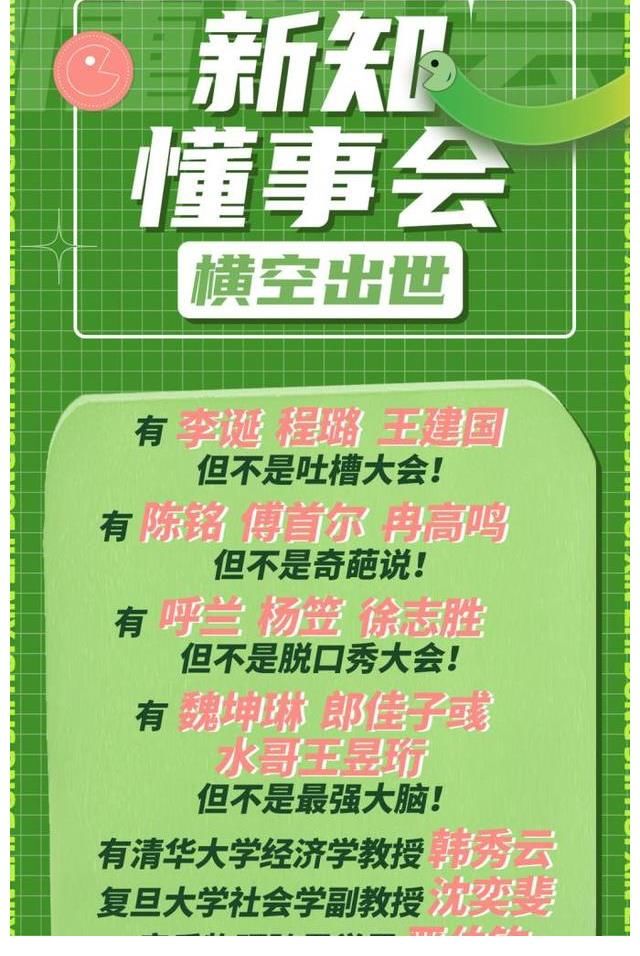 脱口秀|整合辩论和脱口秀,李诞喜剧帝国初步建成,或将威胁郭德纲的地位