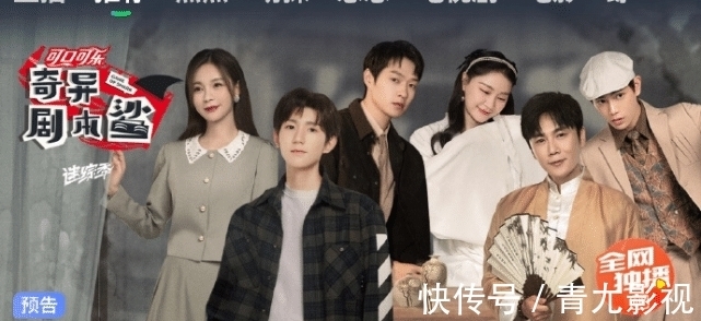 李易峰|盤點熱播的8大劇本殺綜藝節目，你最喜歡看哪個？