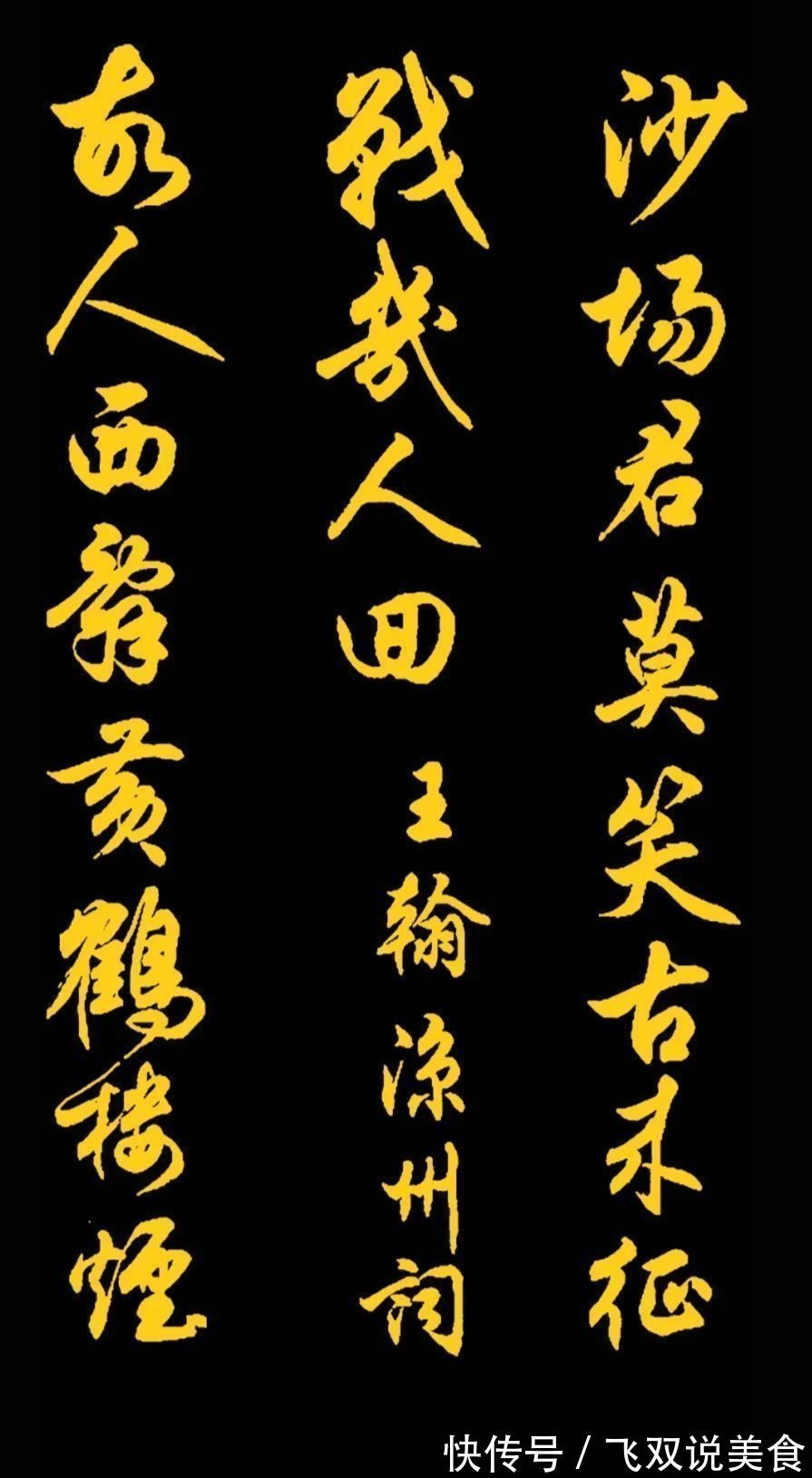 三字经!任政先生的45幅行书真迹展,被誉“行楷第一帖”