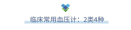 血压测不准?原来是忽视了这个细节!