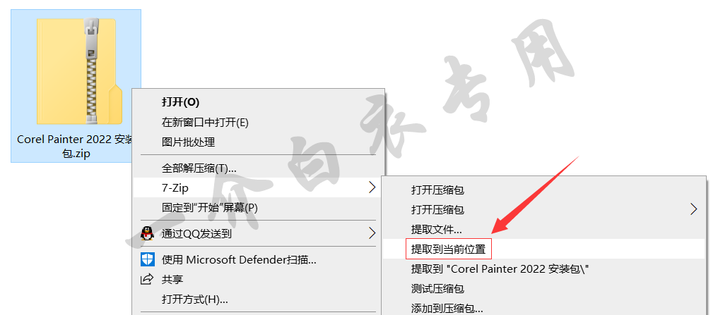 Corel Painter 2022中文版软件下载安装及注册激活教程-阿呆狗