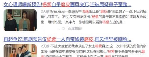 女心理师曝新预告，杨紫自带磨皮画风突兀？王一博是不是胖了20斤