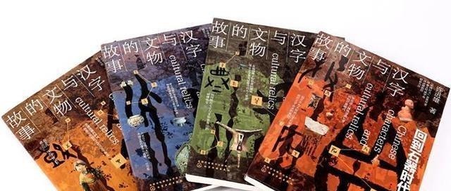 汉字与文物|隐藏在汉字和中国史文物中