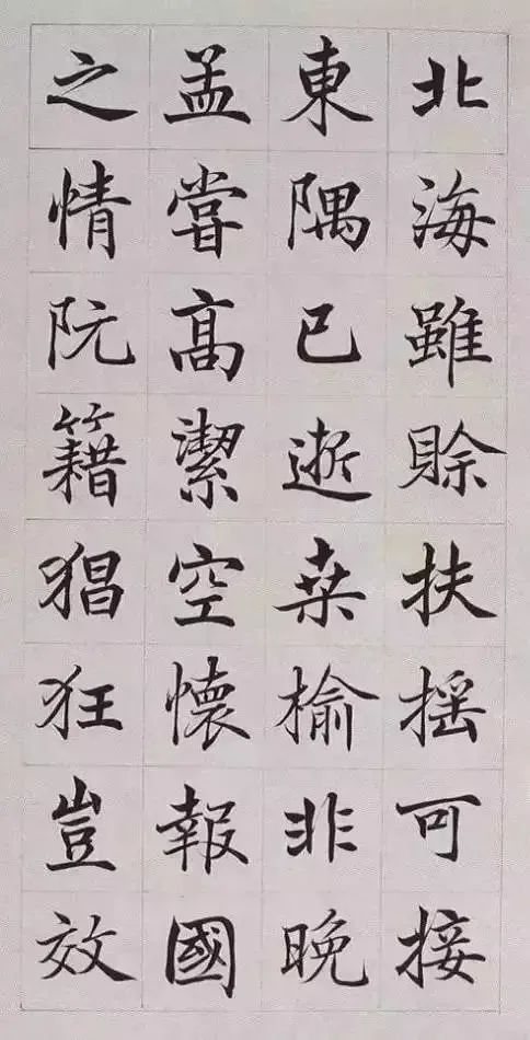 滕王阁序|楷书《滕王阁序》秀劲有法，赏心悦目