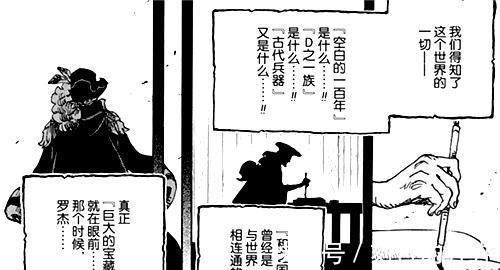 情报|海贼王1020话国内情报师大战，不确定情报发布！