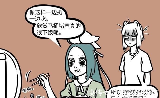新房客|非人哉九月做午餐调研,精卫拌饭味道香,小玉吃掉“新房客”