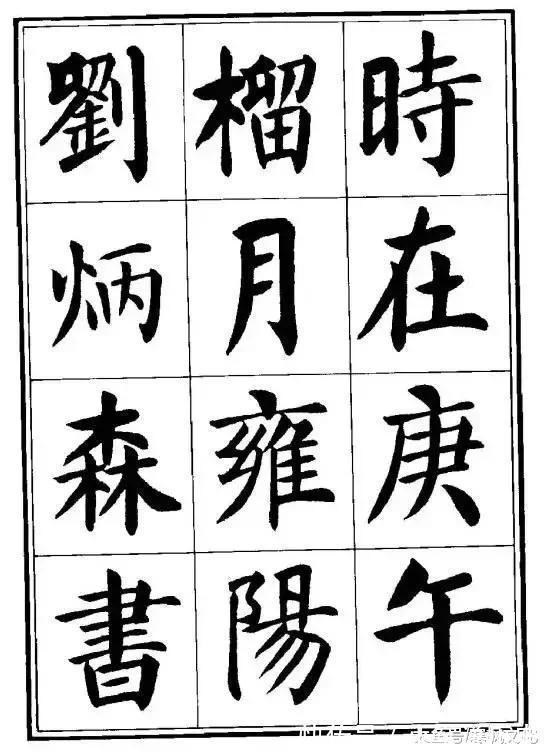 楷书|当今25位楷书名家及其书法艺术欣赏