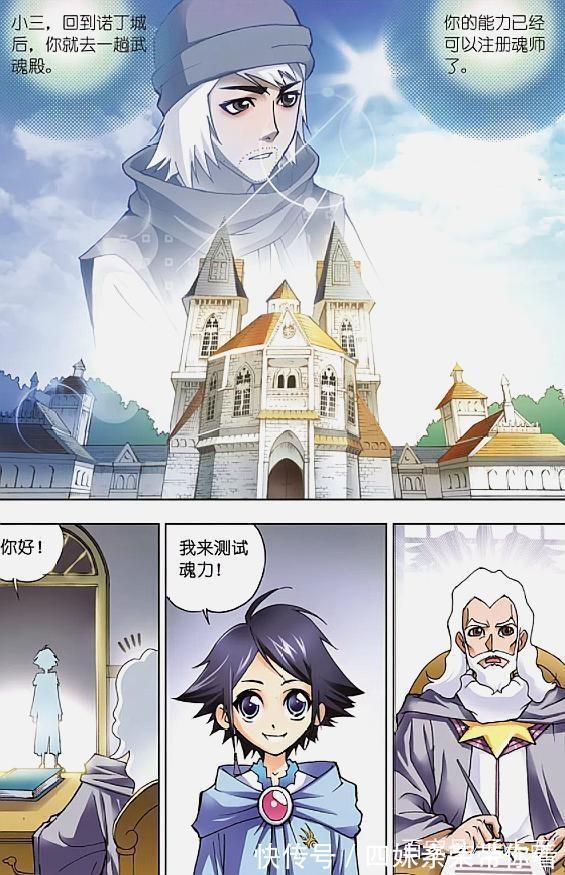 曼陀罗蛇|斗罗大陆:小小年纪魂力直达13级,放眼整个学院,谁有这种天赋