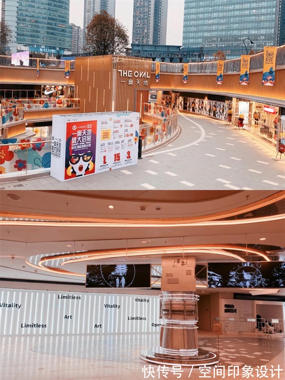 商业|构建艺术+商业的更多可能,东原The Oval 一奥天地与重庆的协同进化