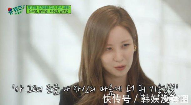 合体|少女时代合体出演综艺,金泰妍、徐贤谈练习生“心酸往事”