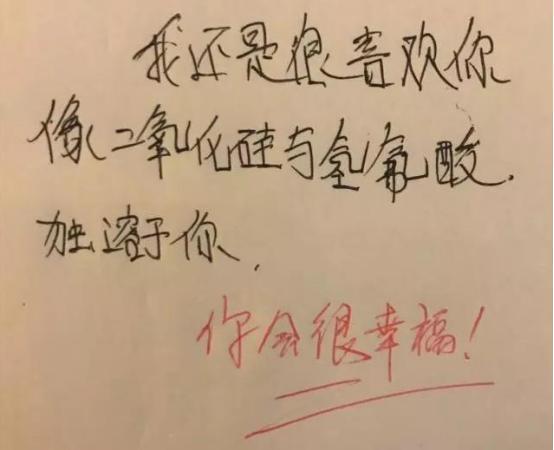 老师|高中学霸写给同桌的情书,学渣表示看不懂,老师:让你感动到了