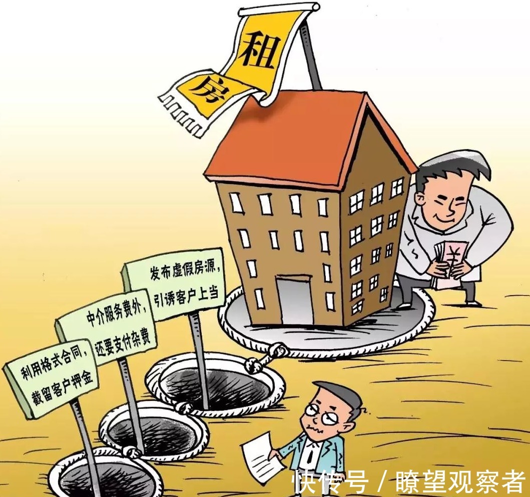 房东|租房又出新规定，有“4种”房子不能再租，房东、租客都该了解