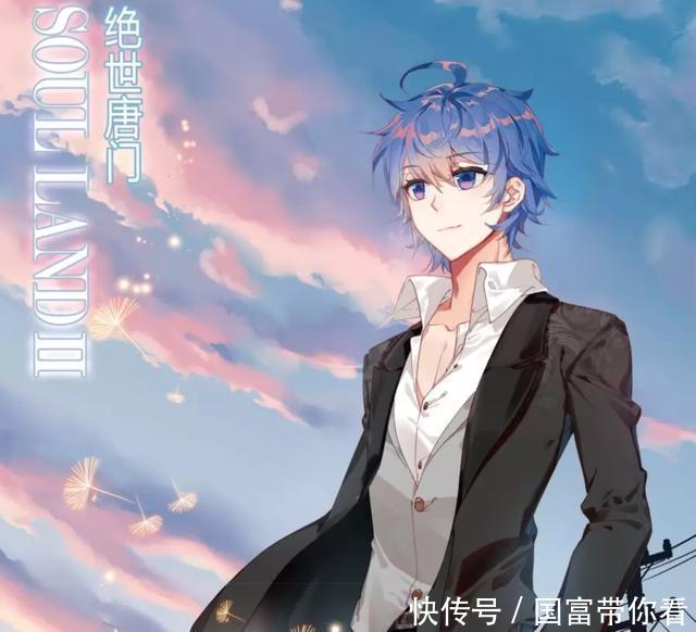 斗羅大陸|斗羅大陸：唐三和霍雨浩做過“整容”？只有唐舞麟從小帥到大！