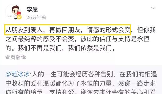 李晨上《跑男》一个小动作揭露人品，怪不得范冰冰要离开他呢！