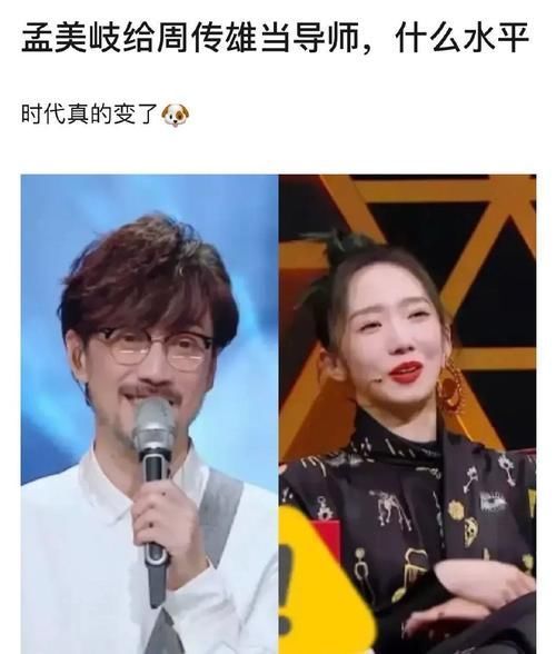 卡路里 孟美岐粉丝质疑周传雄买热搜?网友:你说谁不配?小刚还用买?