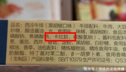 在于|吃牛排还是吃“胶”在于包装上有没有这一行字,如果发现马上丢掉