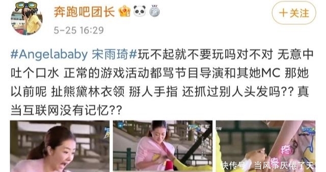 秦川玺 跑男争论背后,当宋雨琦与杨颖同上热搜榜时,到底谁输谁赢?