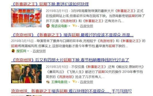 地球|《流浪地球》如今日票房不到20万却不下架,真的只是不甘心吗