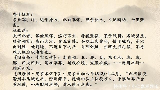 控制力|唐朝“安史之乱”后,河北三镇的财政如何?