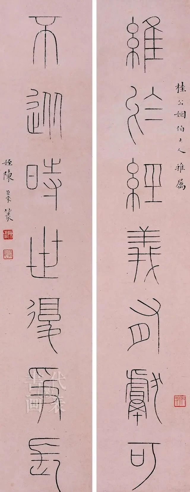 stmutfpc1800#陈巨来罕见楷书欣赏:如刀削斧凿、金石味十足!功深不弱其铁线篆