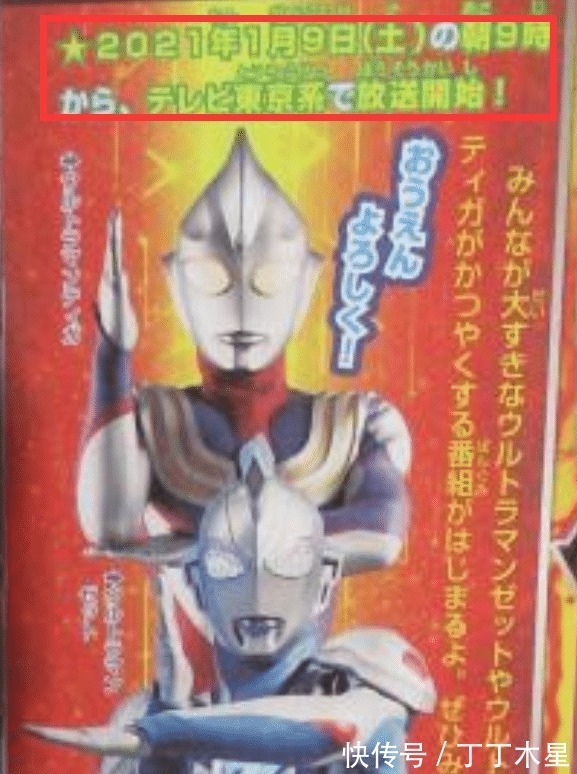 迪迦|泽塔奥特曼情报光之国夹道欢迎泽塔,欧斯的故事仍未结束