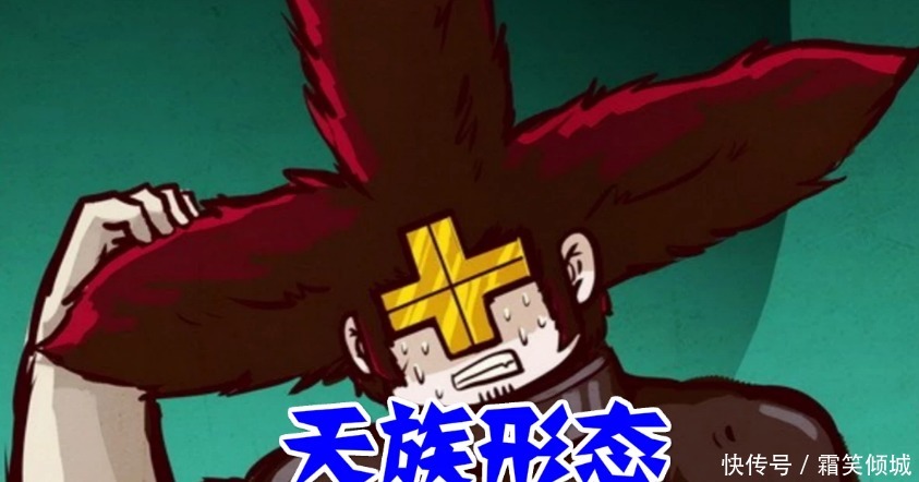 尸兄当中最强的四大变身形态,球王是其中一位,这种形态龙右都怕