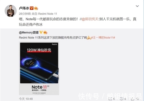 小米mix|米粉点评Redmi Note 11：友商千元机就图一乐 真玩命还得卢伟冰