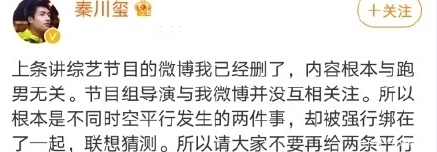 mc 《奔跑吧》继邓超陈赫后,又一位老成员将离开?网友直呼快走