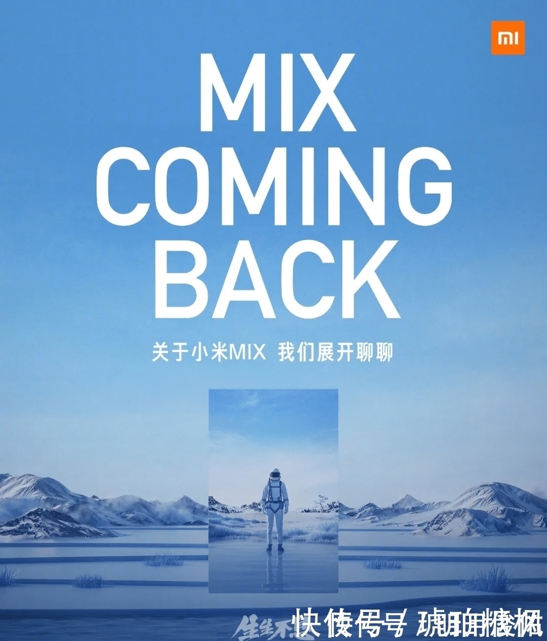 折叠屏|全球首发液态镜头！小米MIX正式回归，突破万元