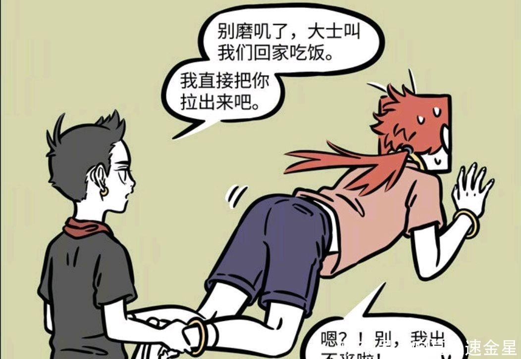 非人哉漫画红孩儿的最爱原来是大士，他成功COS了大士