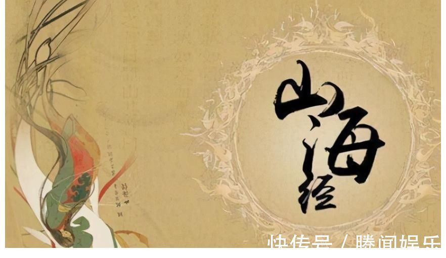 山经&中国被誉为失落天书《山海经》,究竟还藏着多少不为人知的秘密