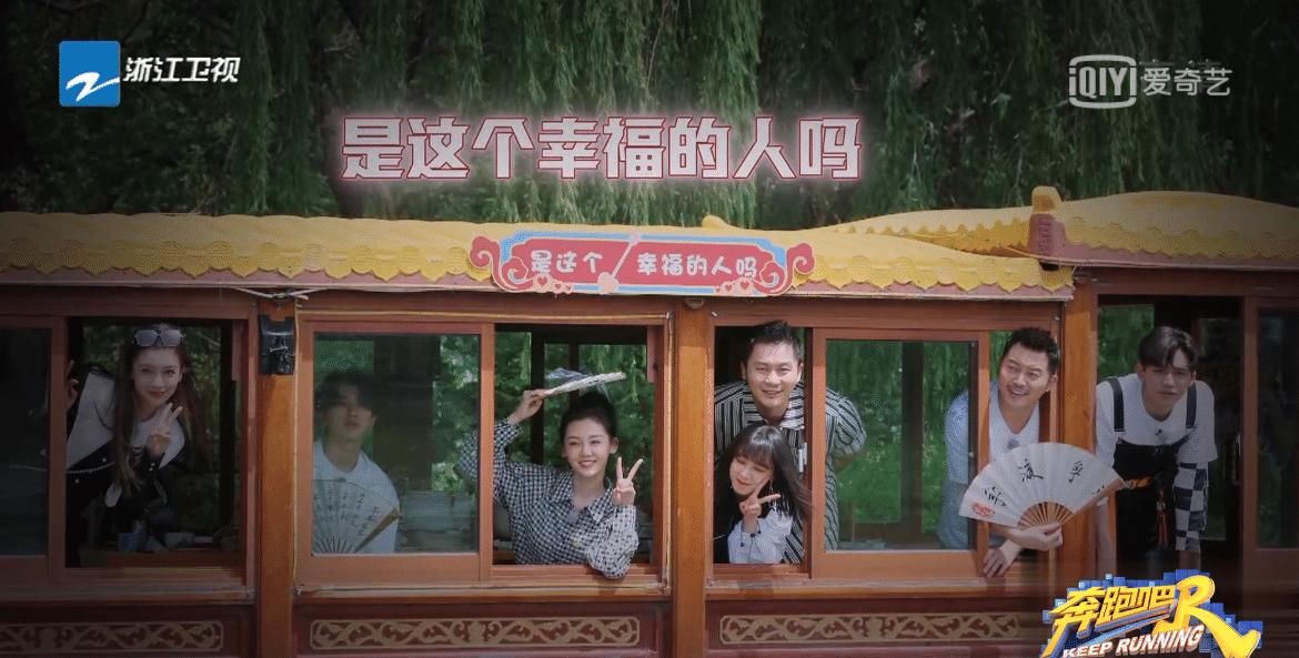 节目 苗苗好爱郑恺！在《跑男》透露想生二胎，baby调侃他腿短还出言维护