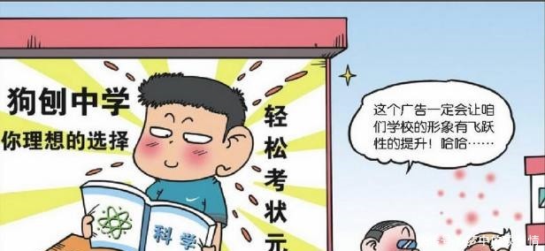 神笔|爆笑校园呆头的连线题“如来神笔”了！站在广告牌上成“明星”