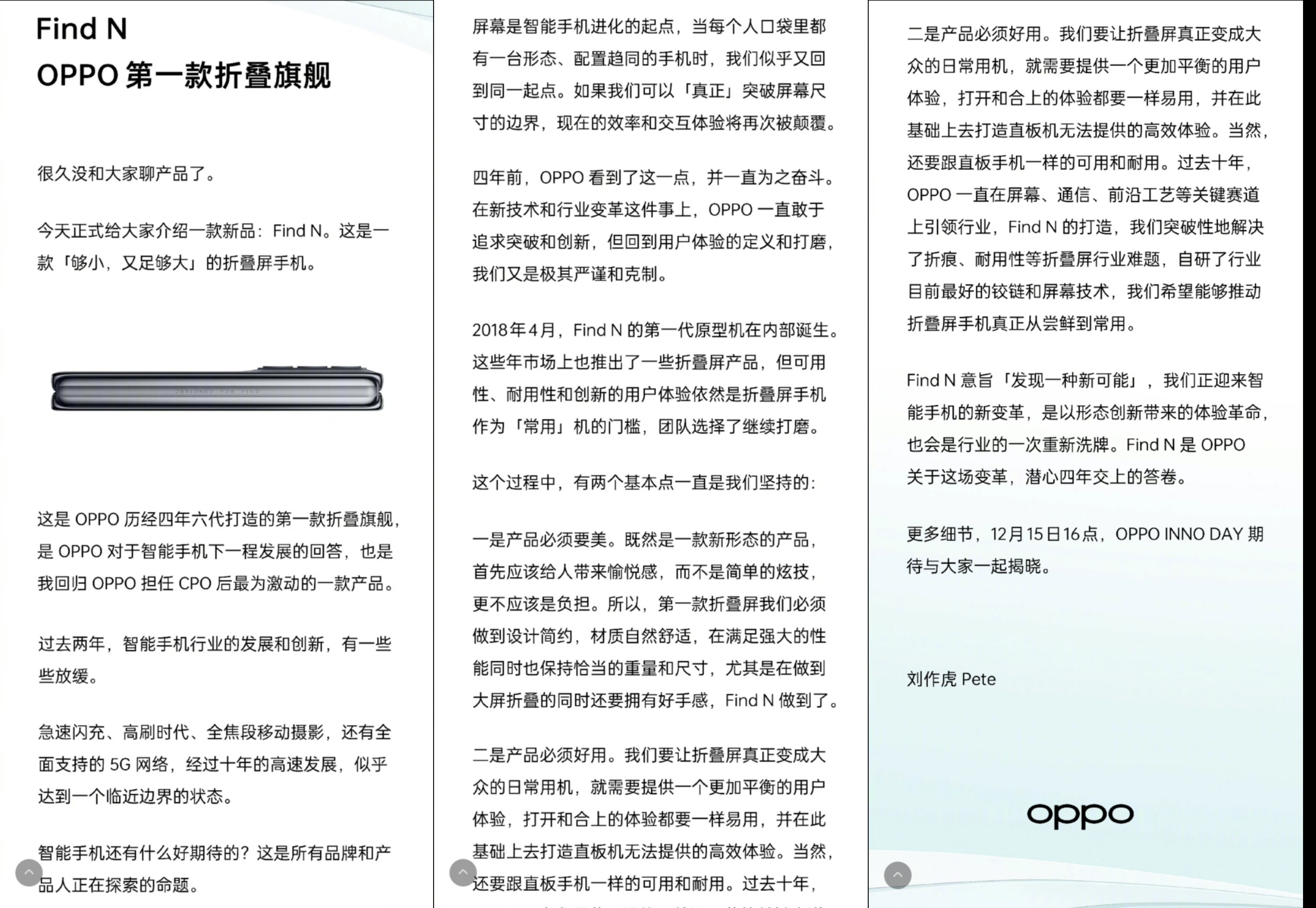 智能手机|OPPO Find N，能否成为折叠屏手机中的“一股清流”？