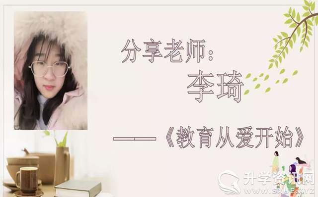 c羅|三岔湖小學(xué)召開2021-2022學(xué)年度第二屆“青共體”第四次線上佳作分享會(huì)