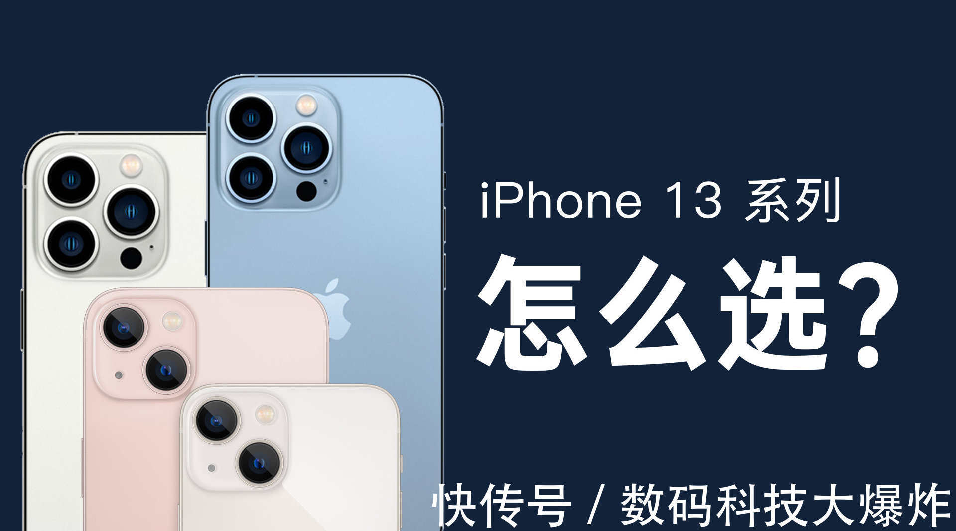 bom|库克＂良心遮羞布＂被扯下!iPhone13硬件成本大曝光:毛利竟高达48%