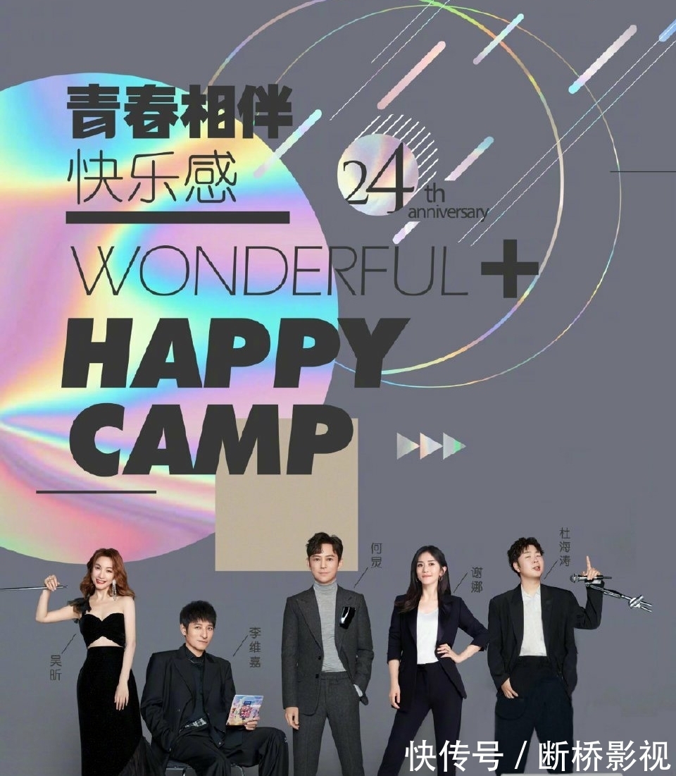 快本|丁程鑫加入快本，两边粉丝闹得不可开交，何炅却没在个人账号发话