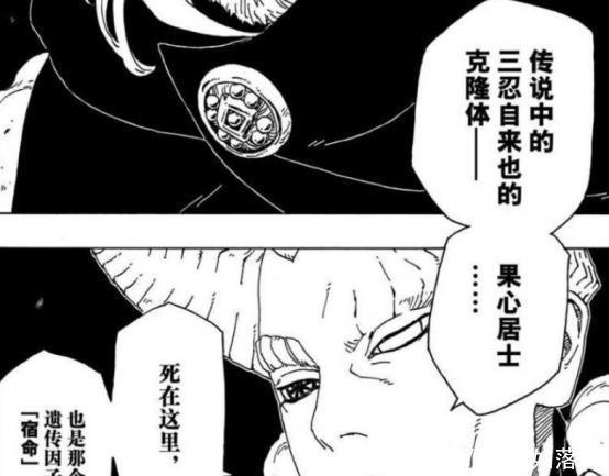 真实|博人传杀死大筒木一族的方式曝光,果心居士真实身份揭露!