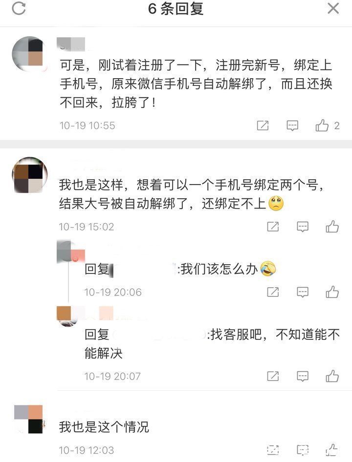 聊天记录|微信内测两大新功能，微信小号和深度清理都来