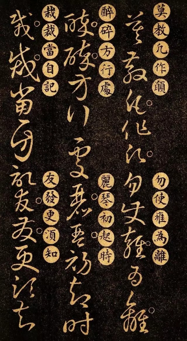 版本|王羲之《草诀百韵歌》最好的版本,果断收藏!