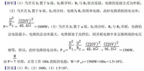 中考物理填空题解题技巧(附案例)