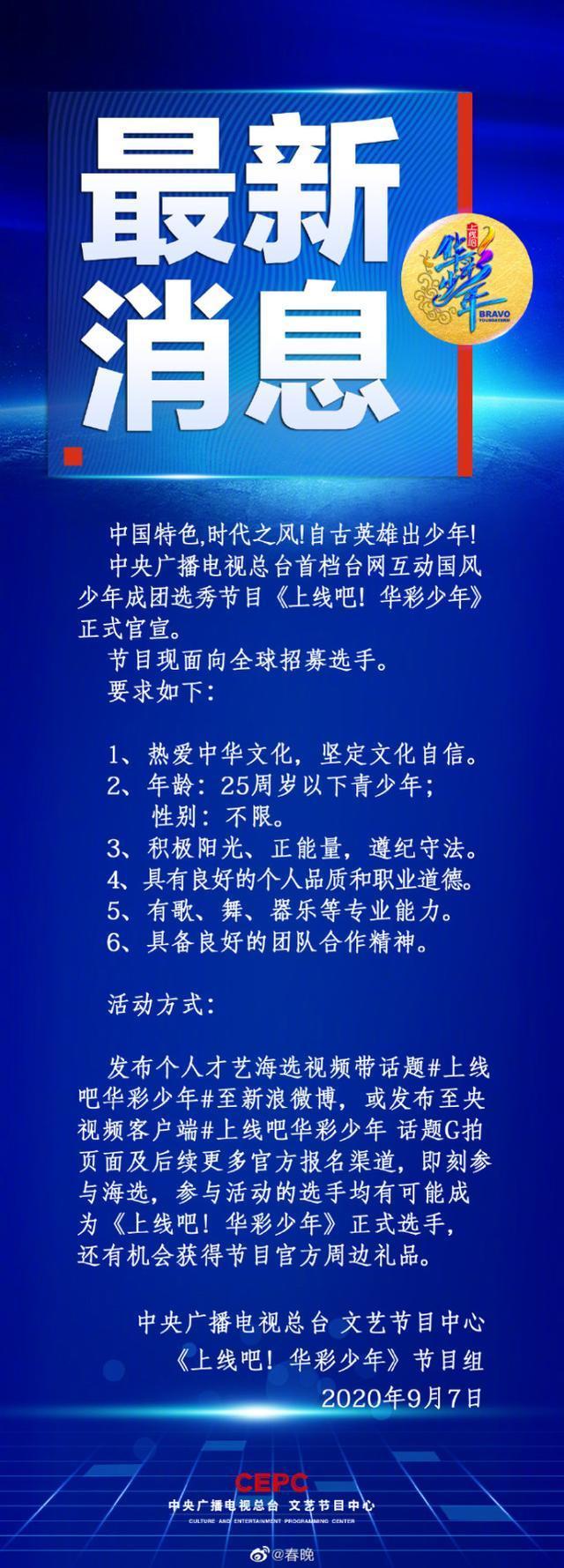 下一个“三小只”央视搞选秀引热议，出道就是一线大咖